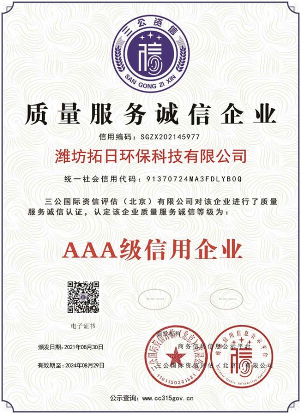 3A证书