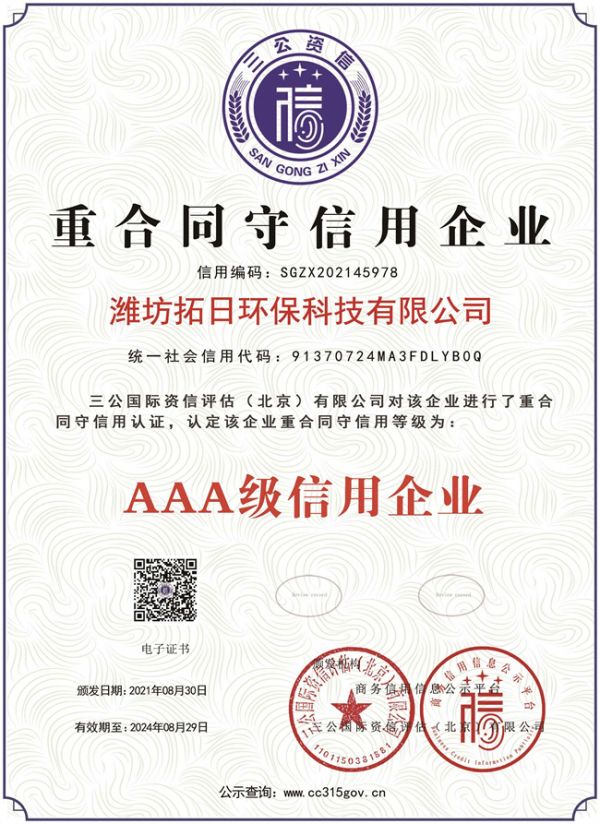 3A证书