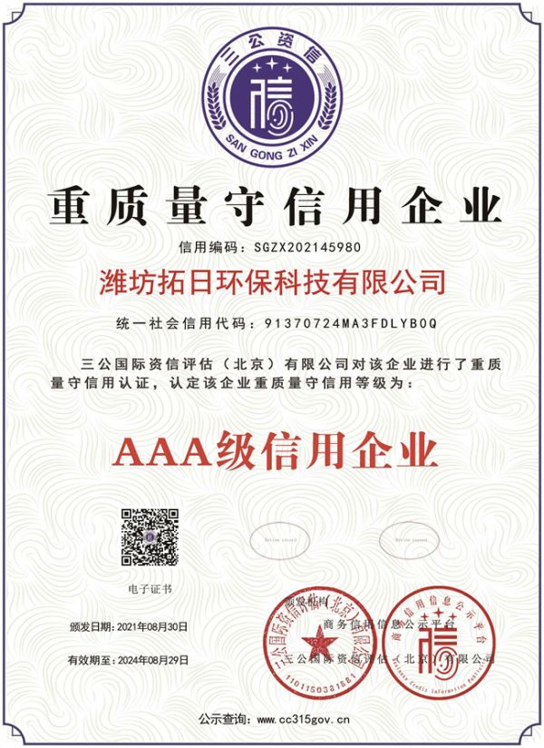 3A证书
