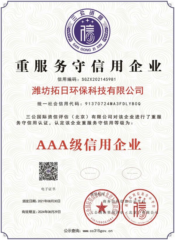 3A证书
