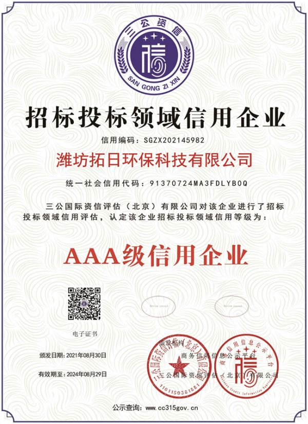 3A证书